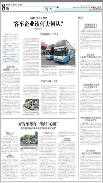 阿尔特成功中标上海松江公交空调采购项目，摘取桂冠